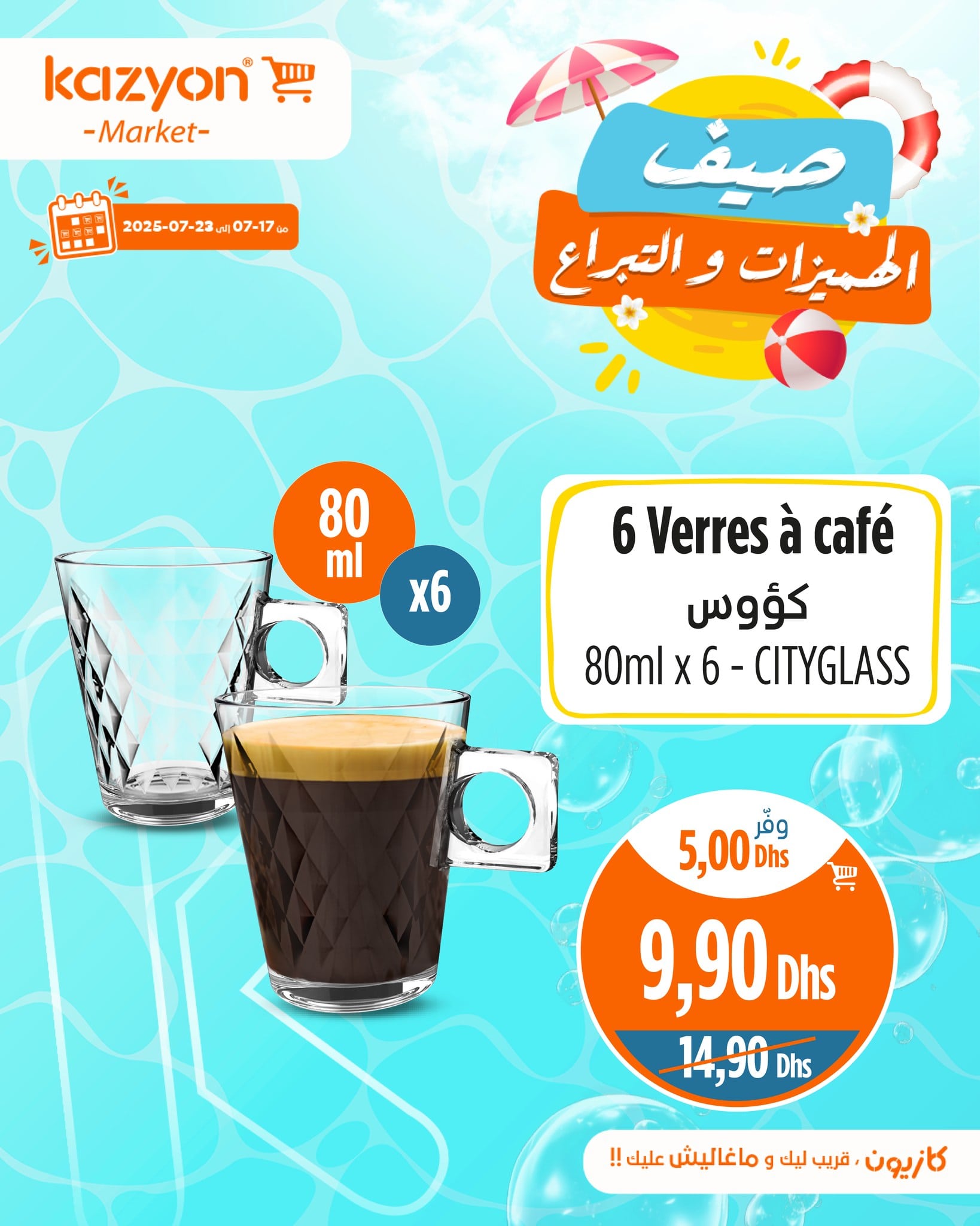 Catalogue Kazyon du 17 au 23 juillet 2025